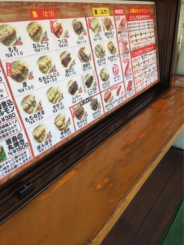 お持ち帰り専門 焼鳥屋とりしげ ダイレックス海士江店 - サブ画像1