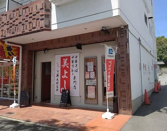 いくら家 丼 伊川谷店 - サブ画像1