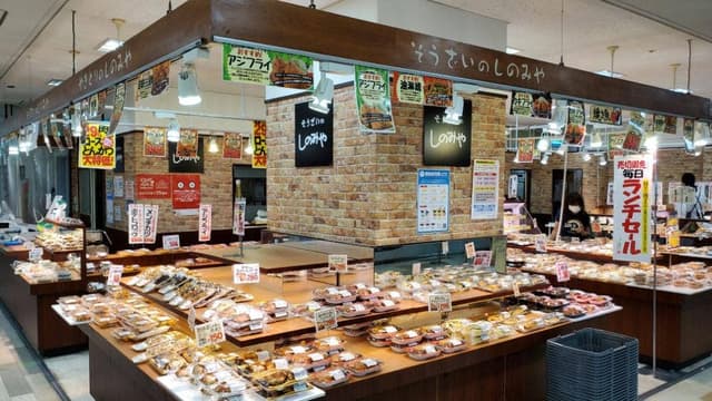 しのみやチキン - サブ画像2