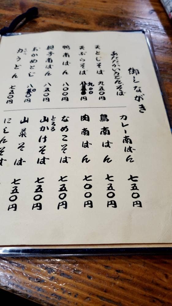 そば処 満留賀 - サブ画像3