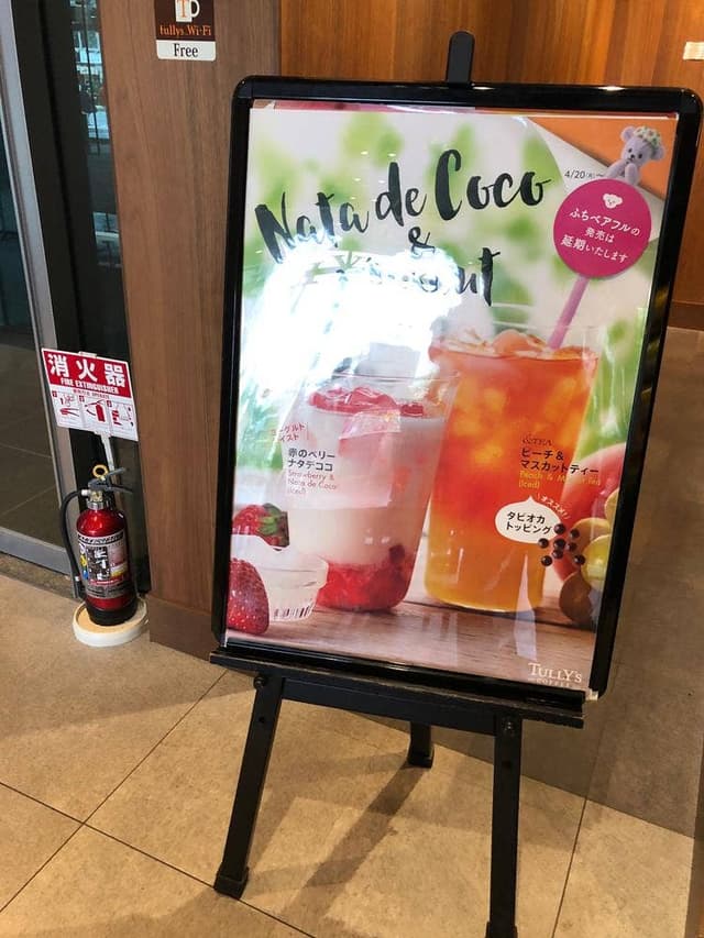 タリーズコーヒー 目黒東口店 - サブ画像2