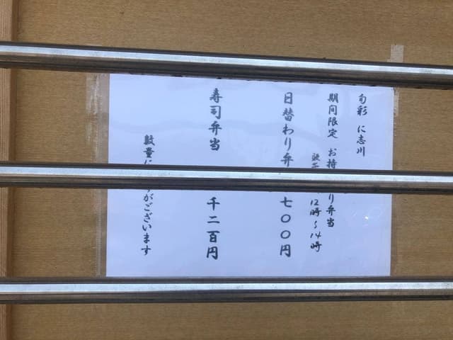 旬彩 に志川 - サブ画像1
