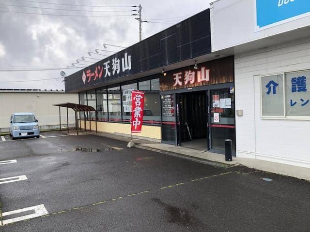 ラーメン 天狗山 名取店 - サブ画像2