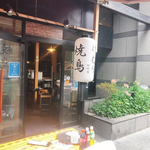 炭火串焼 けむり 四代目 八王子店 - サブ画像3