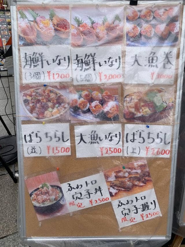 浅草 すし栄 - サブ画像1