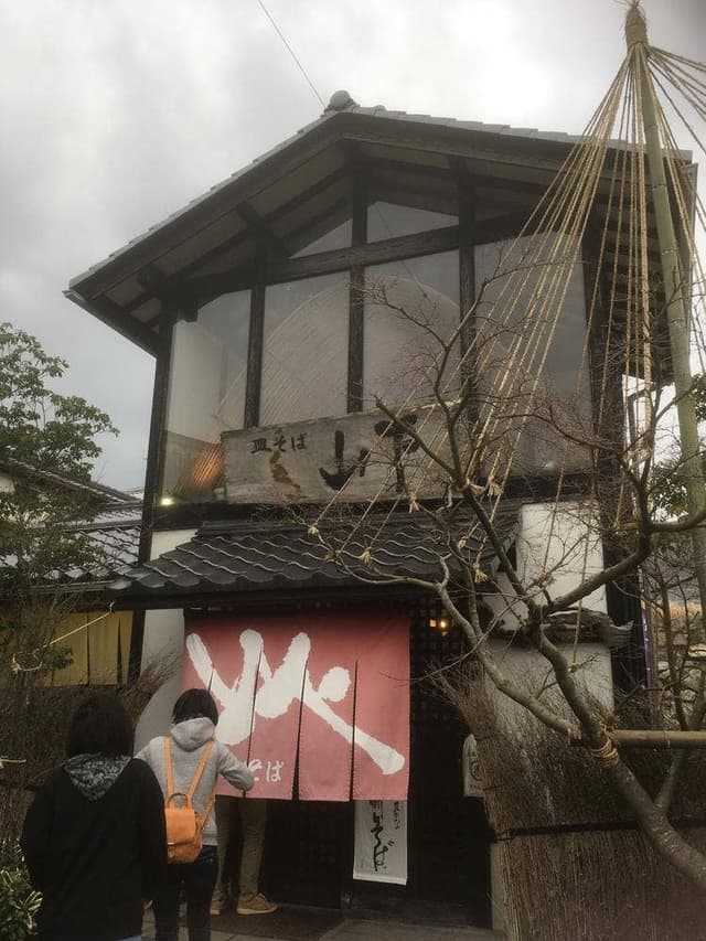 出石皿そば 山下 - サブ画像2