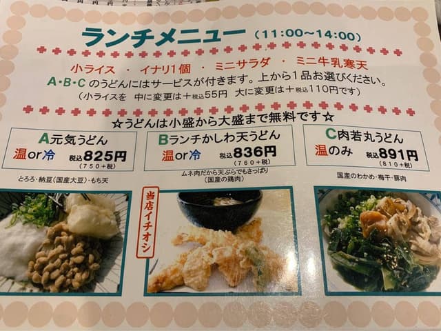 尾州うどんはじめ - サブ画像2