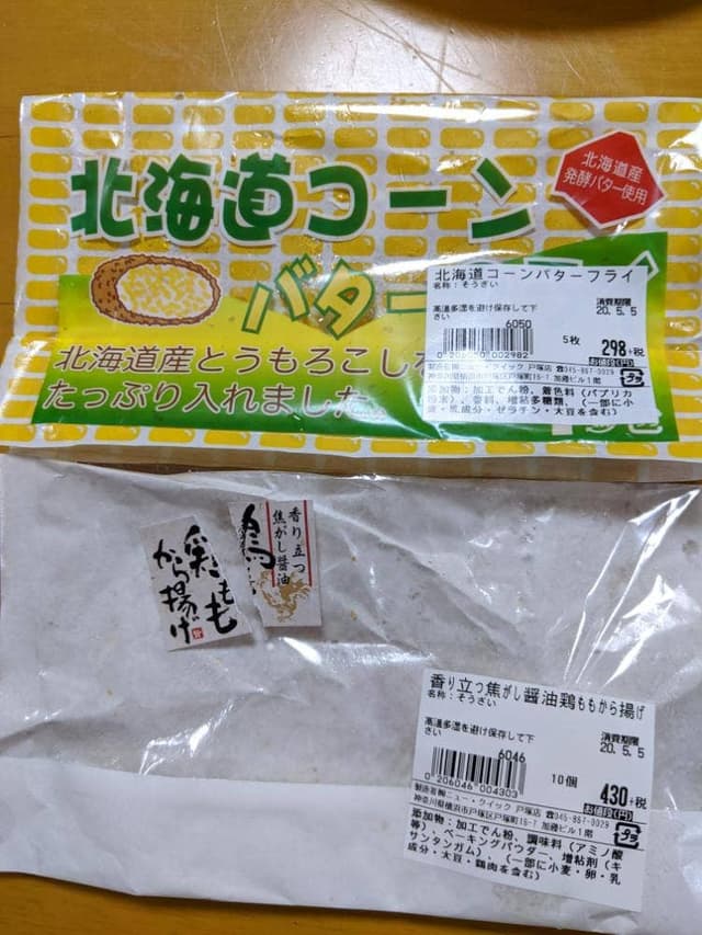 ニュークイック - サブ画像1