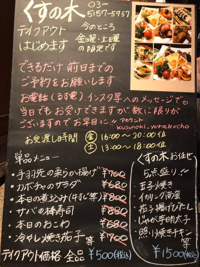 くすの木 - サブ画像1