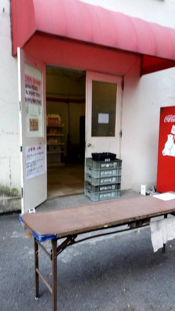 神戸屋 東京工場直売店