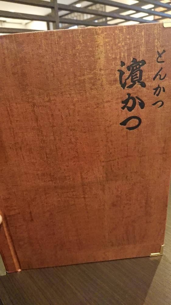 とんかつ濵かつ 福岡前原店 - サブ画像2