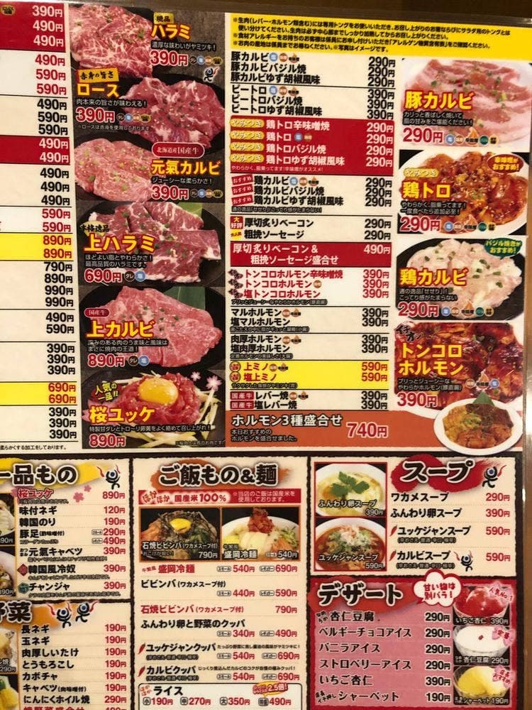 牛繁 戸越銀座店