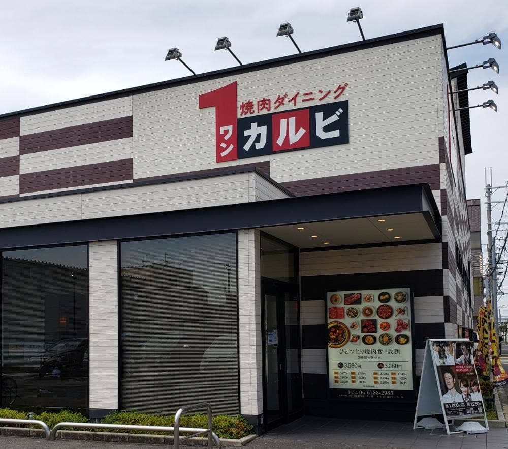 ワンカルビ 西堤店