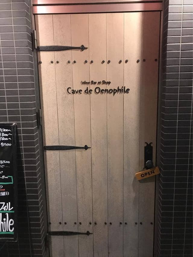 Cave de Oenophile - サブ画像1
