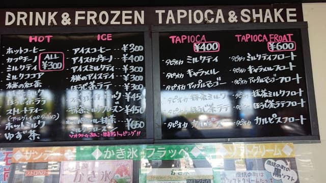 BUNNY'S 道の駅いとだ店 - サブ画像2