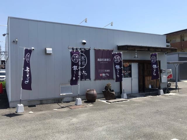 銀のさら 山梨中央市店 - サブ画像2