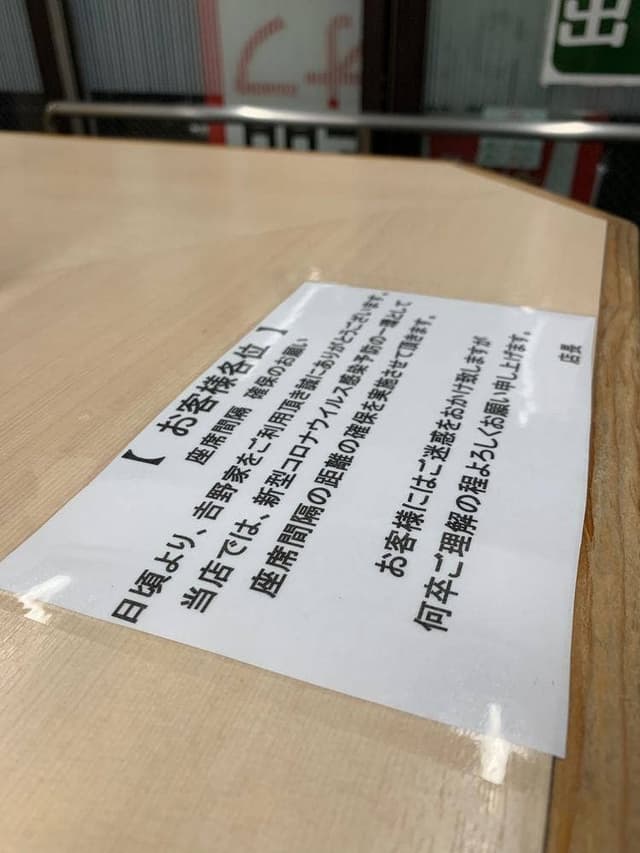 吉野家 西新宿8丁目店 - サブ画像3