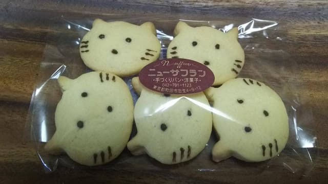 手づくりパン・洋菓子 ニューサフラン - サブ画像1