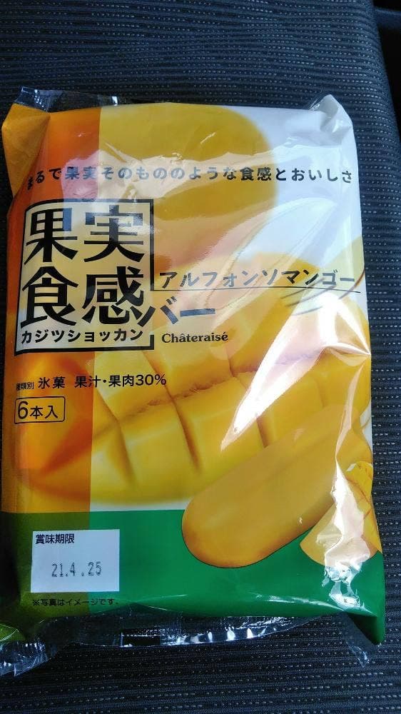 シャトレーゼ 横浜下瀬谷店 - サブ画像3