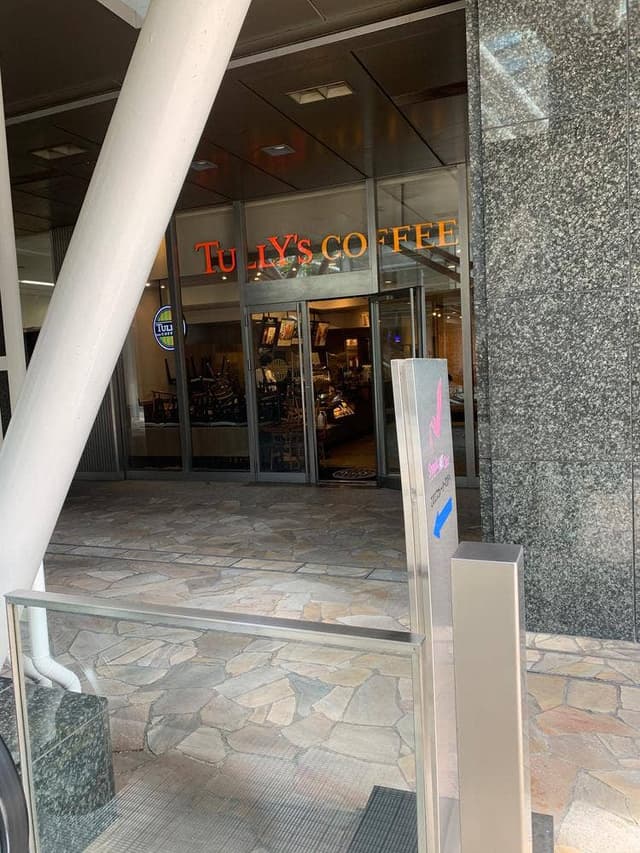 タリーズコーヒー 新宿オークタワー店 - サブ画像1