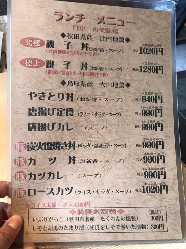 灯り家 日本橋店 - サブ画像2