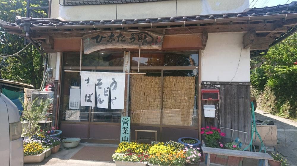 ひなたうどん