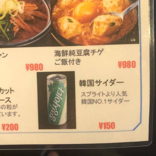 東大門タッカンマリ 西葛西店 - サブ画像1