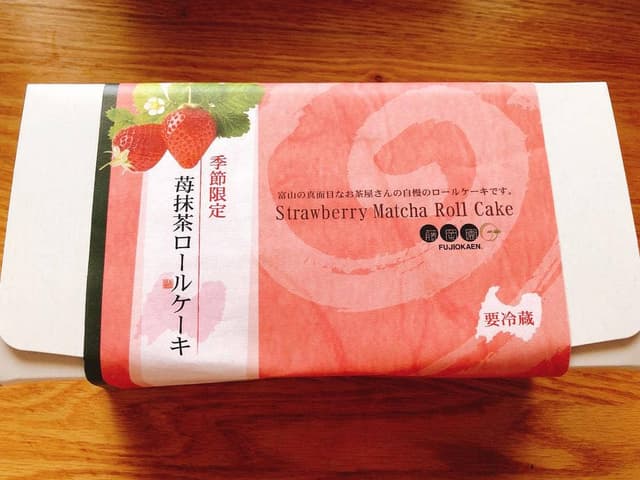 茶匠藤岡園 ファボーレ店 - サブ画像1
