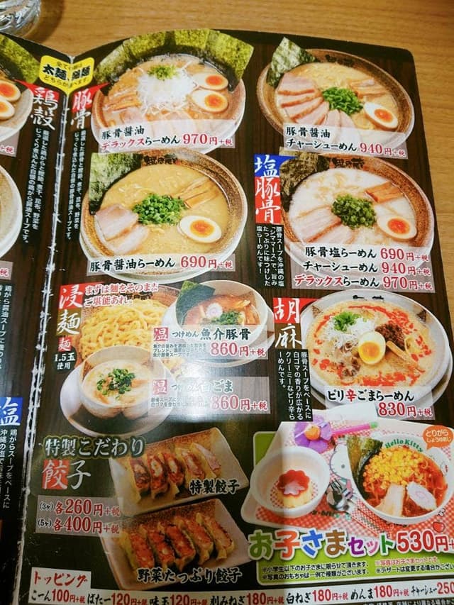 無尽蔵 はにゅう家 - サブ画像1