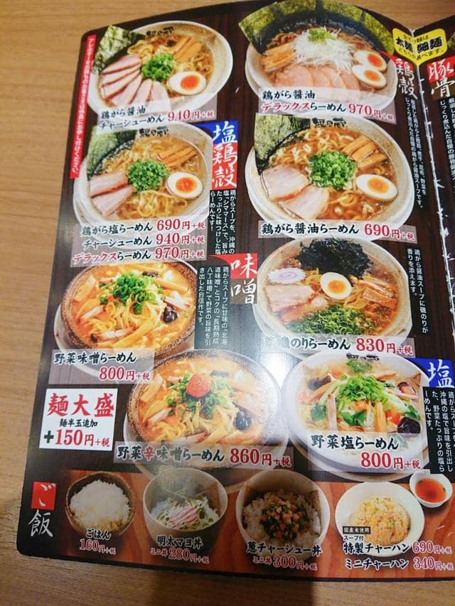 無尽蔵 はにゅう家 - サブ画像2