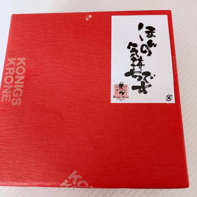 ケーニヒス クローネ 御影クラッセ店 - サブ画像3