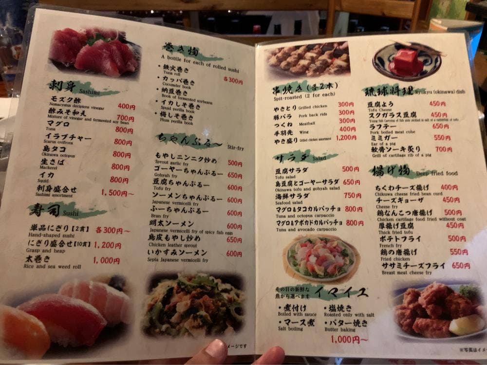 わくた 味処