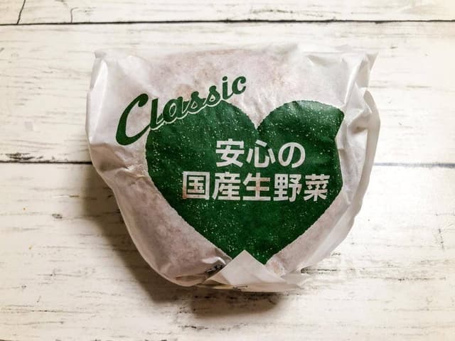 フレッシュネスバーガー 練馬店 - サブ画像2
