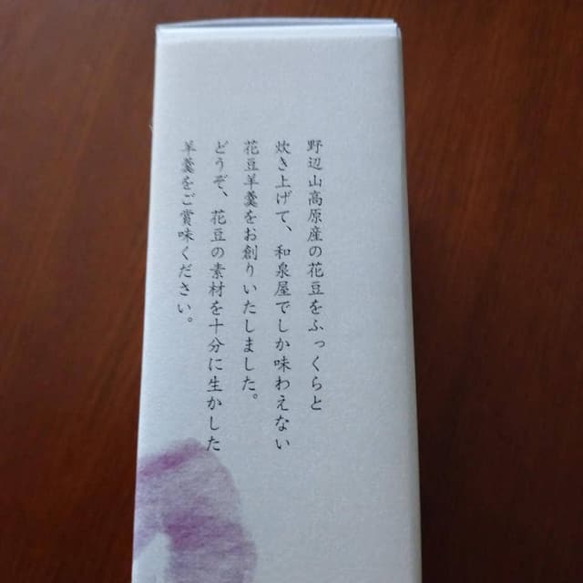 和泉屋本店 - サブ画像1