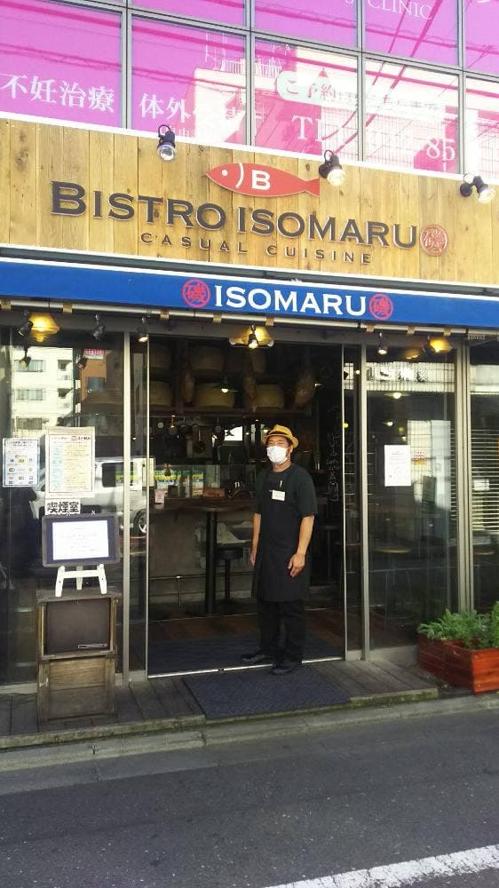 ビストロ ISOMARU 町田店 - サブ画像1