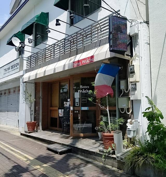 ビストロ マーシュ - サブ画像1