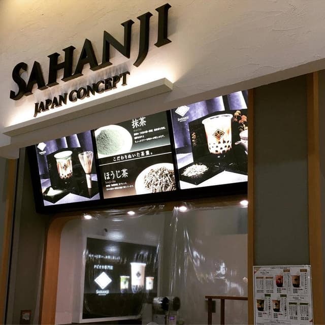 SAHANJI アリオ鳳店 - サブ画像3