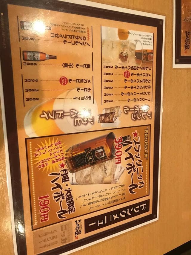 幡ヶ谷大衆酒場 みやび屋 - サブ画像2