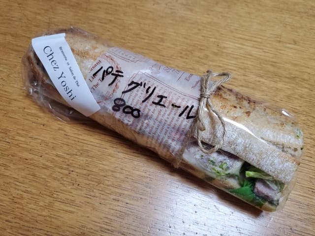 シェ・ヨシ - サブ画像1