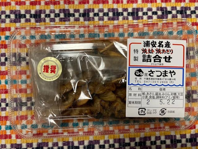 さつまや 本店 - サブ画像3