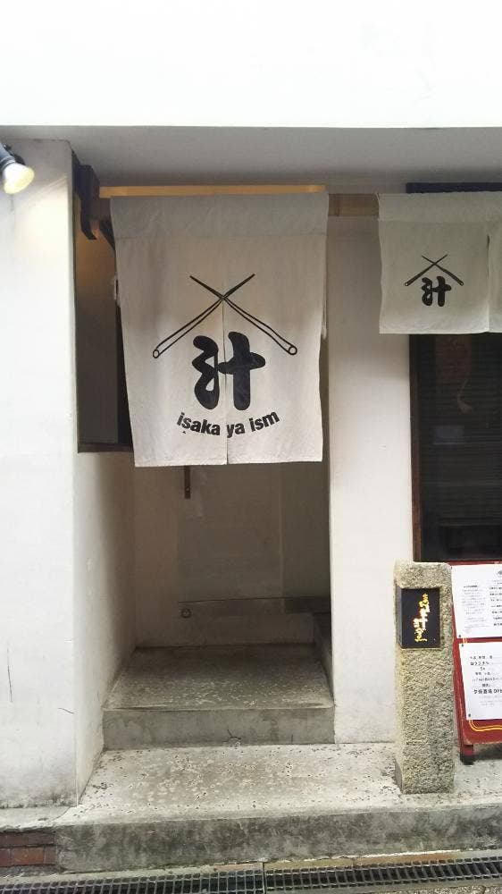 まんま屋 汁べゑ - サブ画像3
