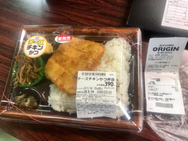 キッチンオリジン 西所沢店 - サブ画像3