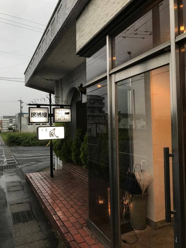 風 - サブ画像1