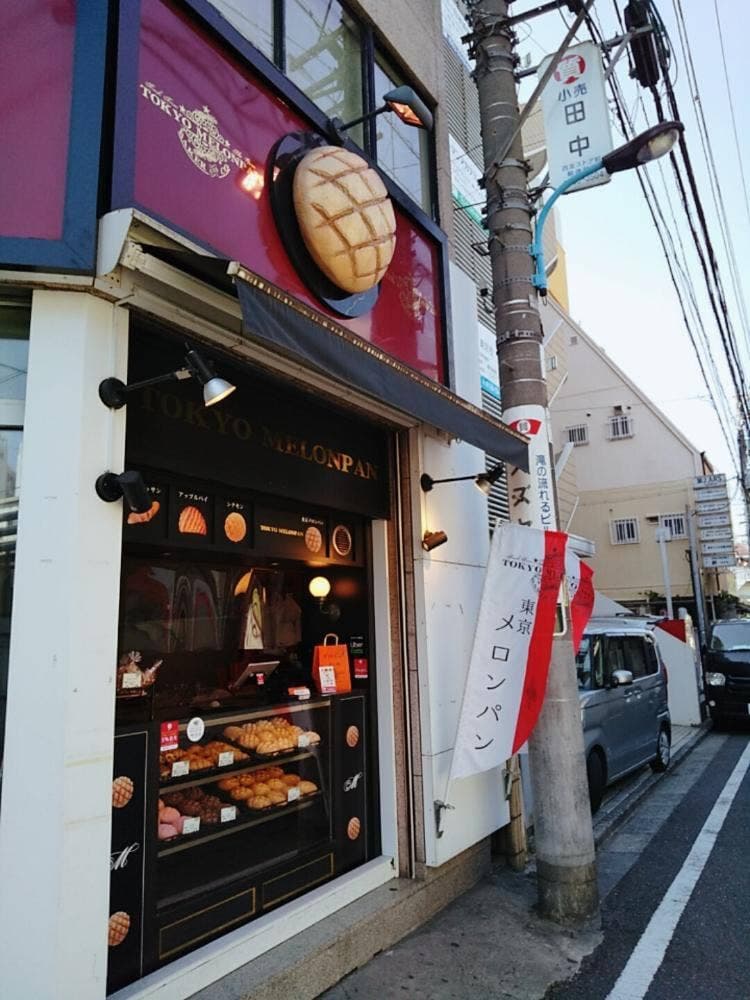 東京メロンパン 高田馬場店
