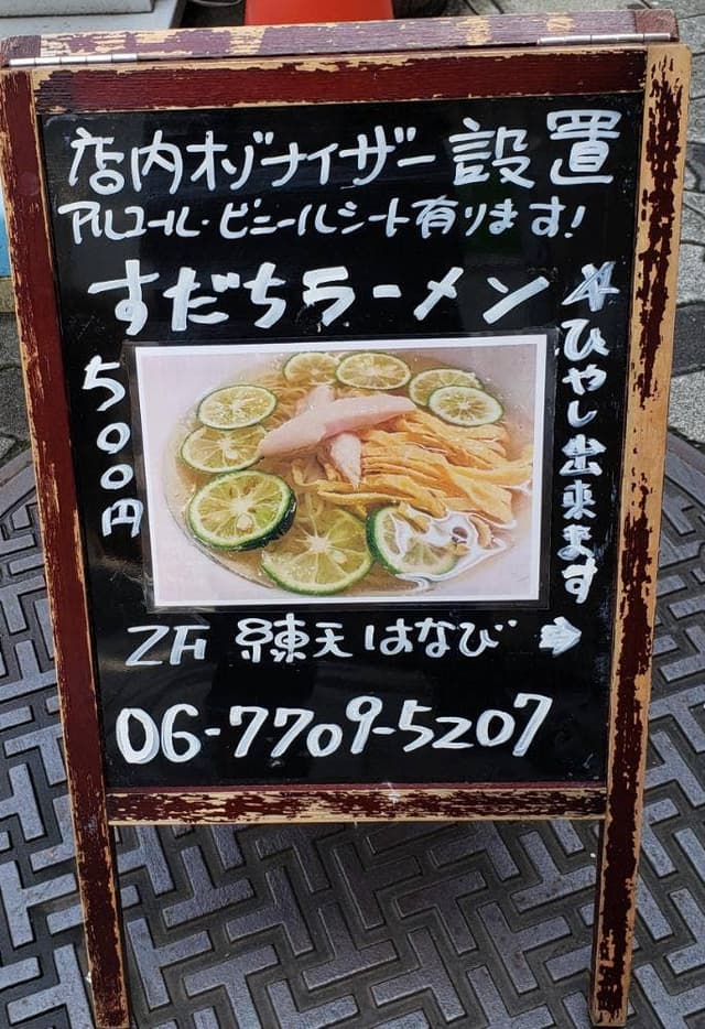 練天はなび - サブ画像2
