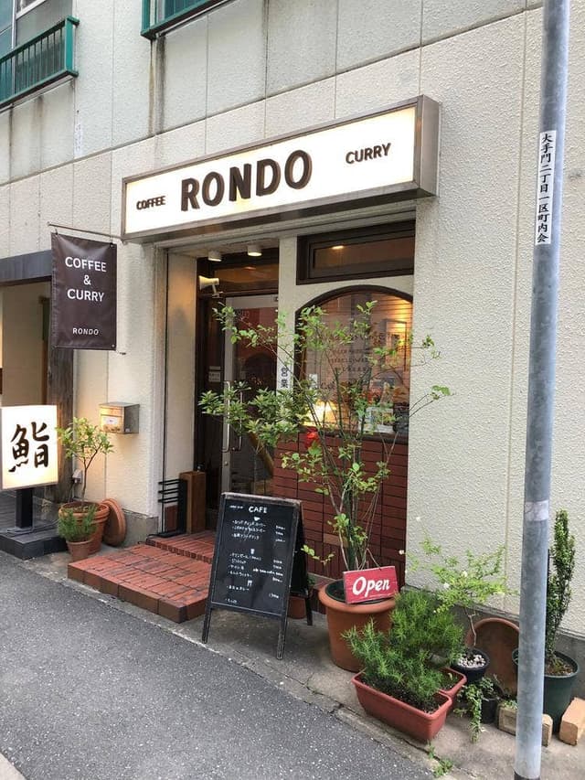 コーヒー&カレー RONDO - サブ画像2