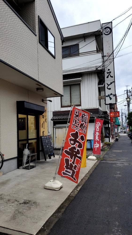 めし処 石川屋