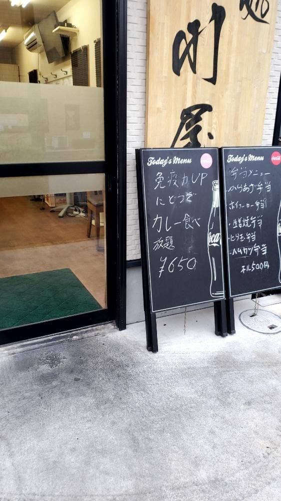めし処 石川屋 - サブ画像1
