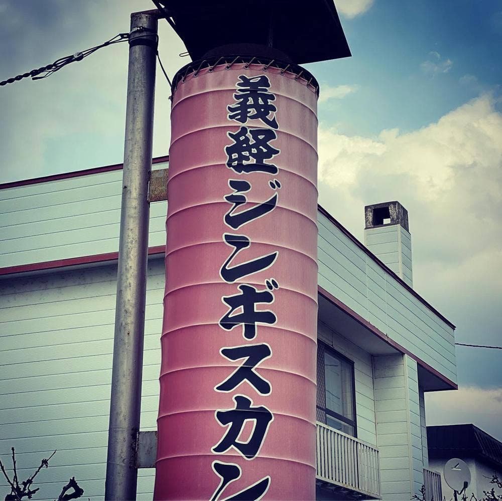 竹のこ食堂