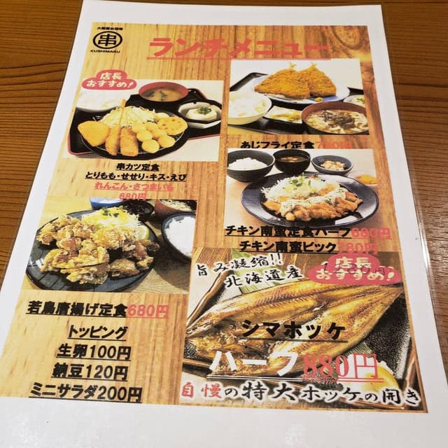 大阪屋台酒場 串マル - サブ画像2